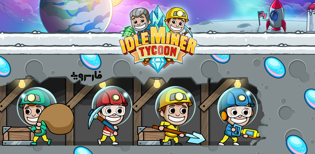 Idle Miner Tycoon Mod Apk (Unlimited Coins)